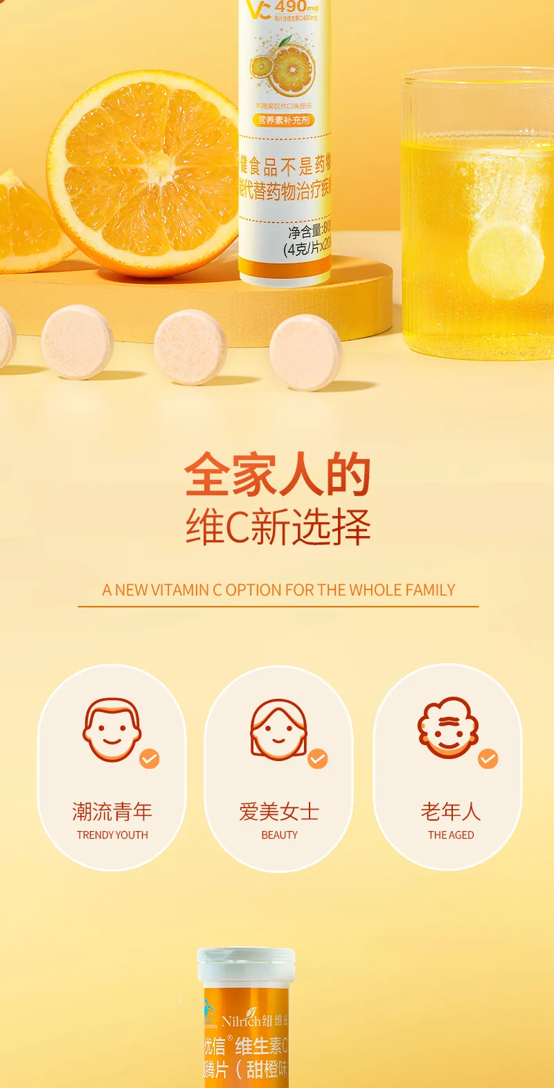 Nuwei Youxin Vitamin C Brausetabletten (Orangen-Geschmack, 20 Tabletten) / 80 g 6