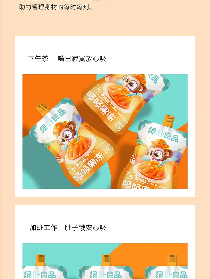 Green Leaf Good Product Peach Flavor Squeeze Jelly 150g 12