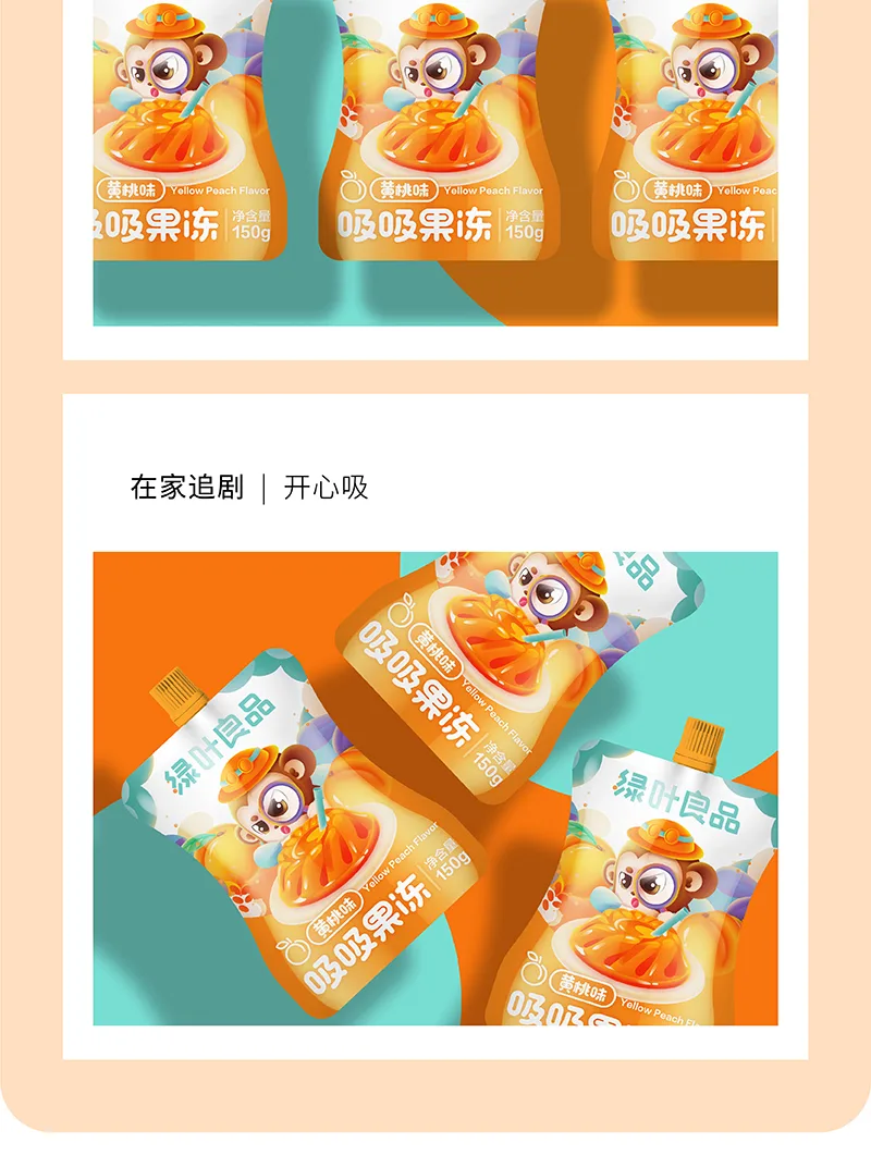 Green Leaf Good Product Peach Flavor Squeeze Jelly 150g 13