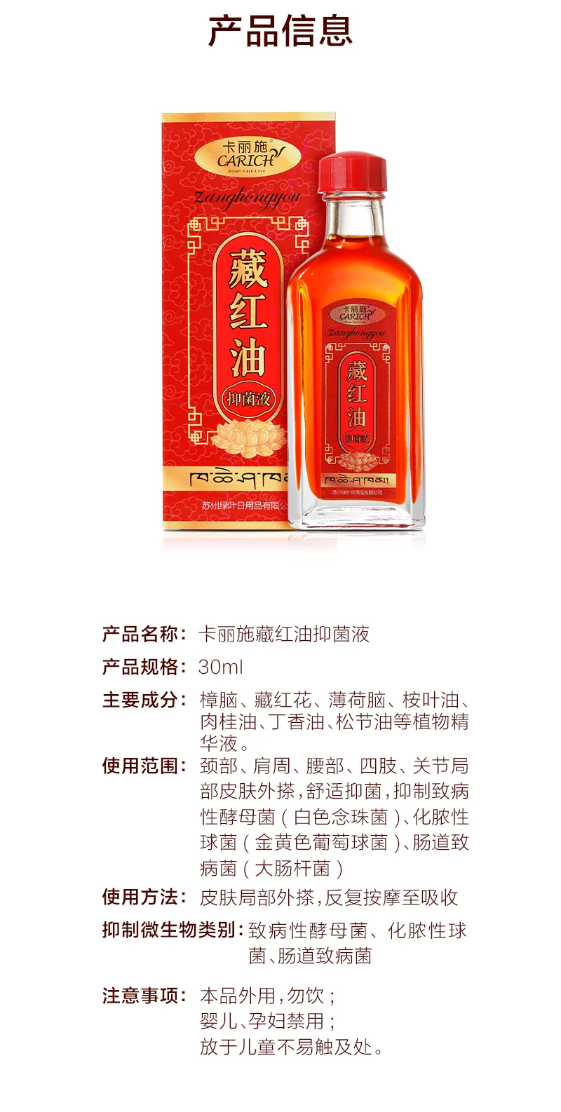 Kalishi 30ml Saffron Oil 6