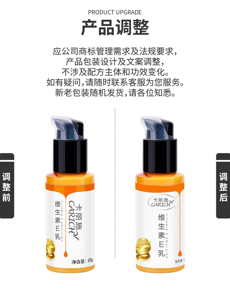 Kalishi 65g Vitamin E Lotion 2