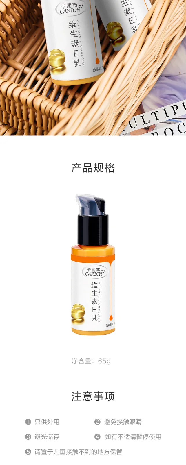Kalishi 65g Vitamin E Lotion 8