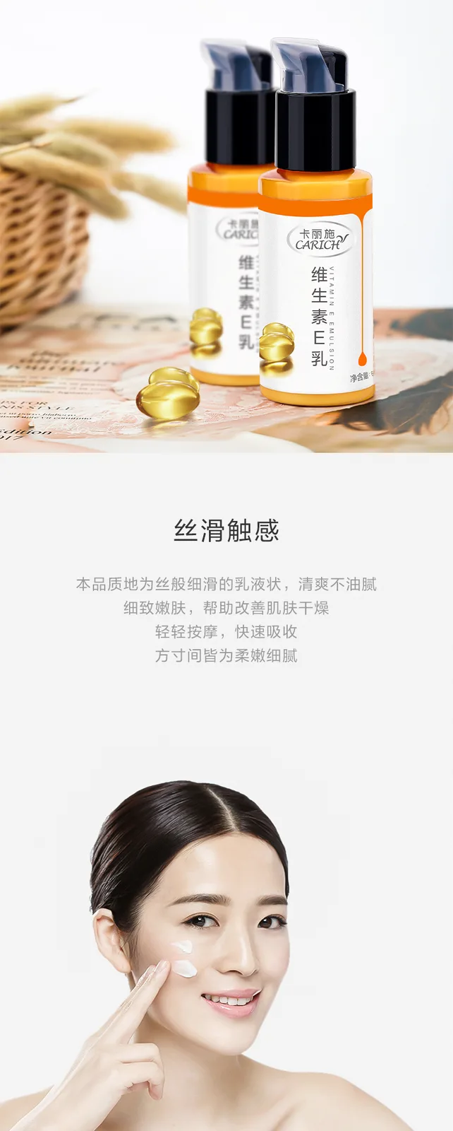 Kalishi 65g Vitamin E Lotion 5