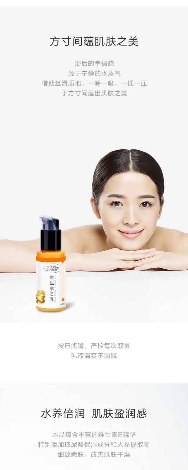 Kalishi 65g Vitamin E Lotion 4