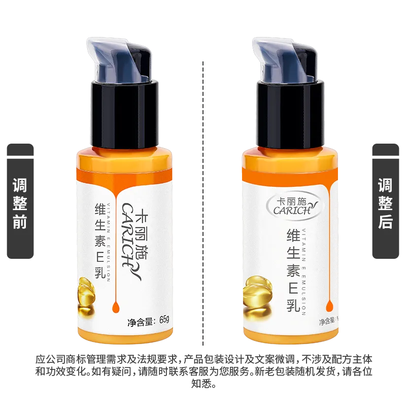 Kalishi 65g Vitamin E Lotion