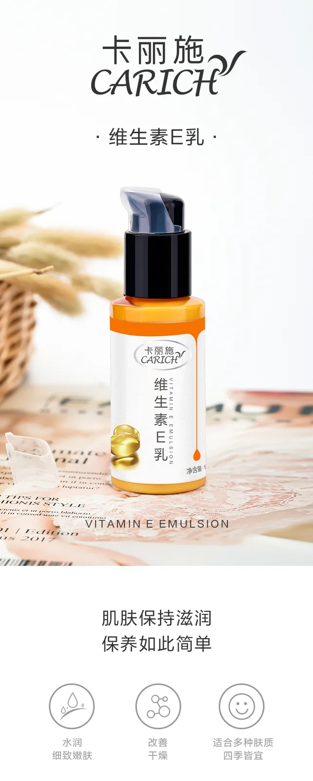 Kalishi 65g Vitamin E Lotion 3