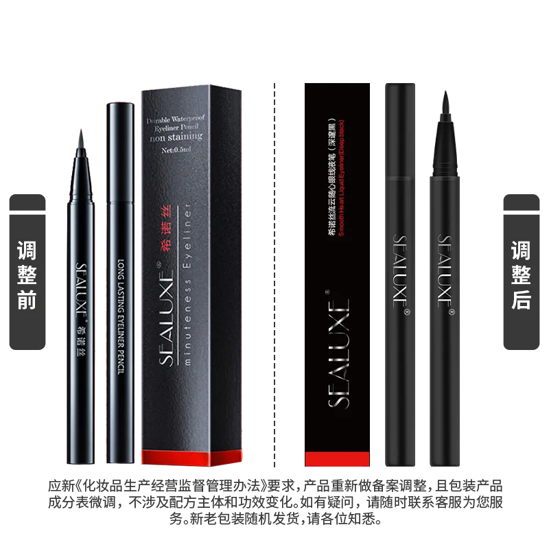 Xinoss 0.5ml Liuyun Suixin Liquid Eyeliner Pen Deep Black