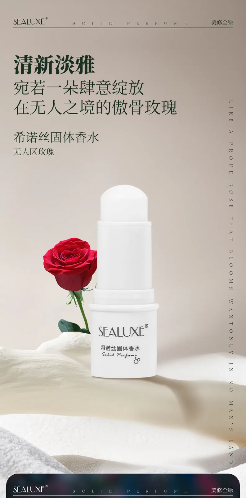 Xinoss Solid Perfume (Rose in No Man's Land) 2