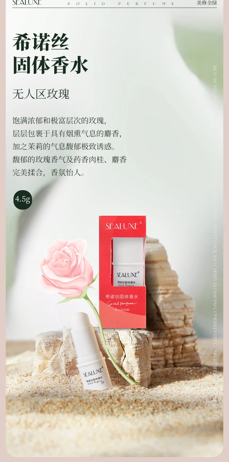 Xinoss Solid Perfume (Rose in No Man's Land) 7
