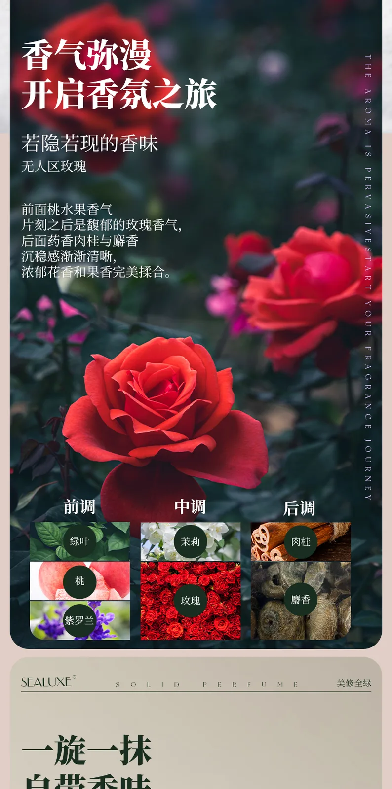 Xinoss Solid Perfume (Rose in No Man's Land) 3