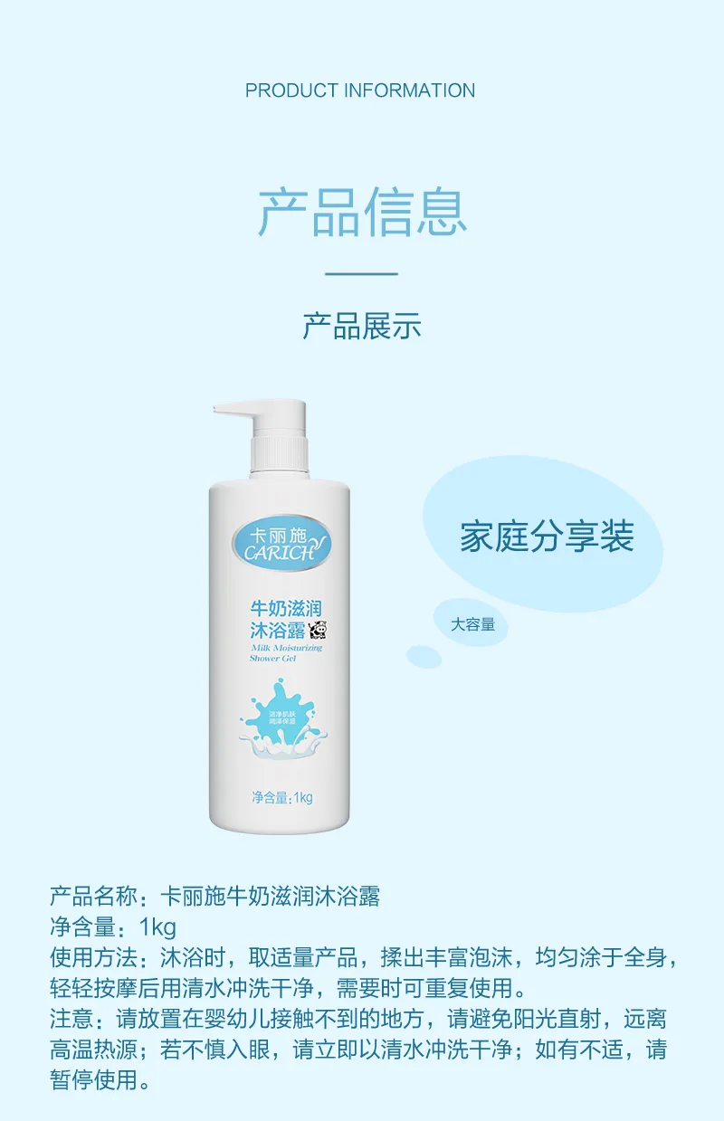 Kalishi Milk Moisturizing Body Wash / 1kg 9