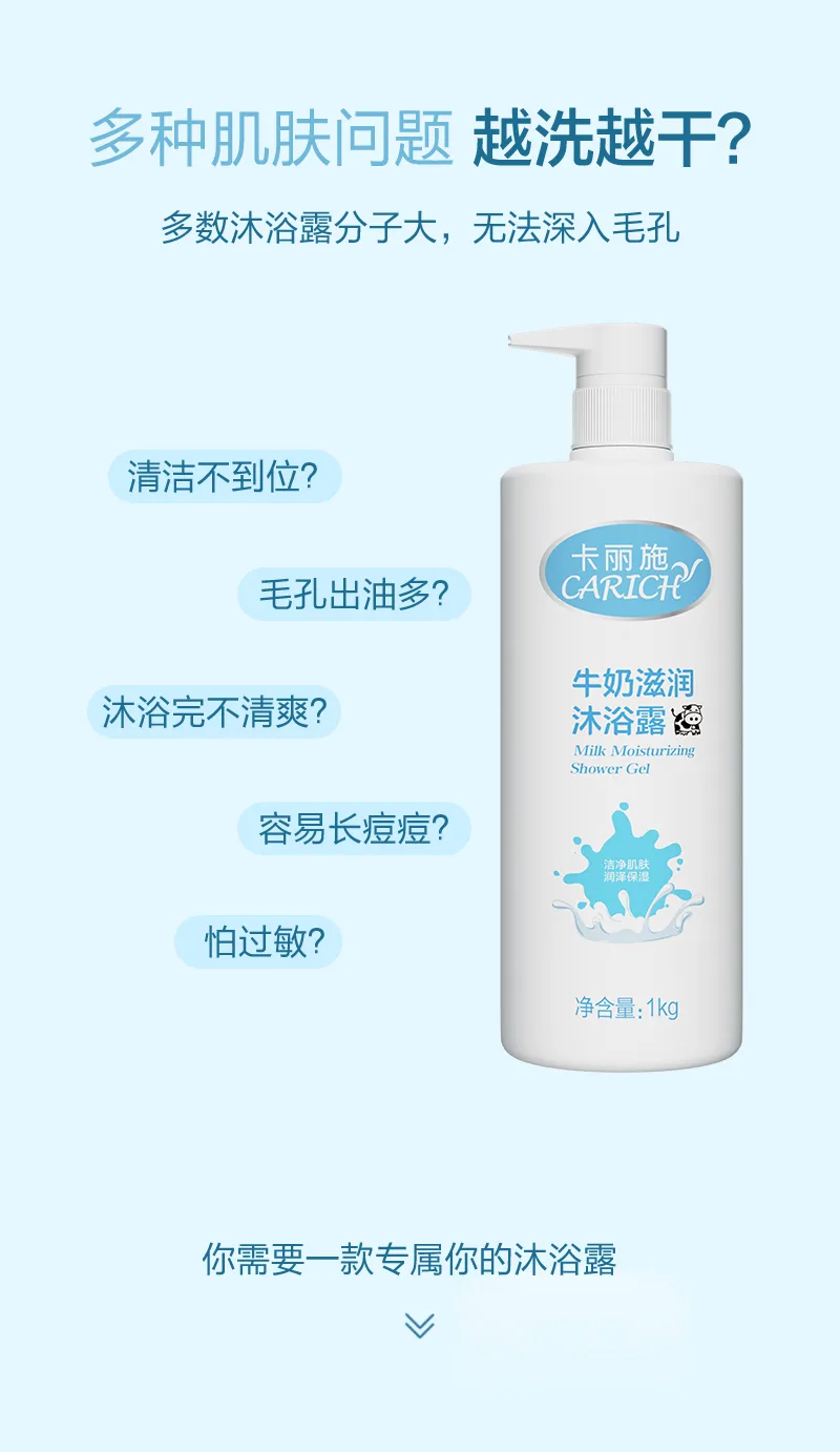 Kalishi Milk Moisturizing Body Wash / 1kg 4