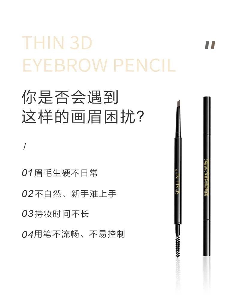 Xinoss Slim 3D Eyebrow Pencil / 80mg / Elegant Chestnut Brown 3