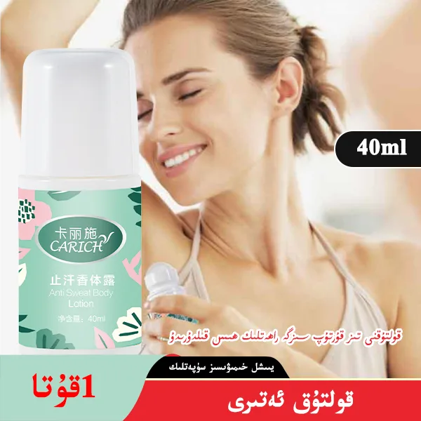 Kalishi 40ml Roll-On Antiperspirant Deodorant