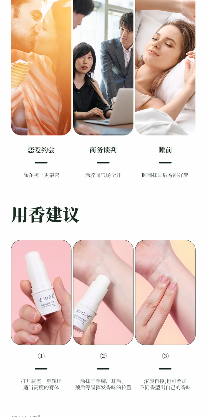 عطر جامد زینوس (هل و چای سفید) 6