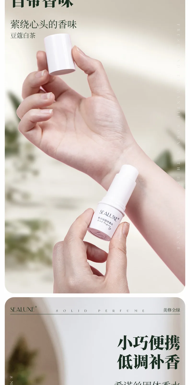 عطر جامد زینوس (هل و چای سفید) 4
