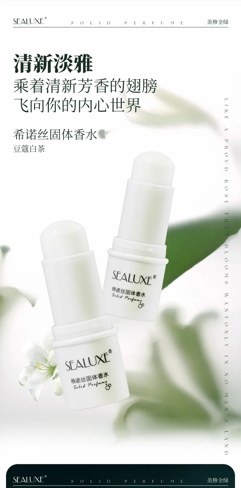 عطر جامد زینوس (هل و چای سفید) 2