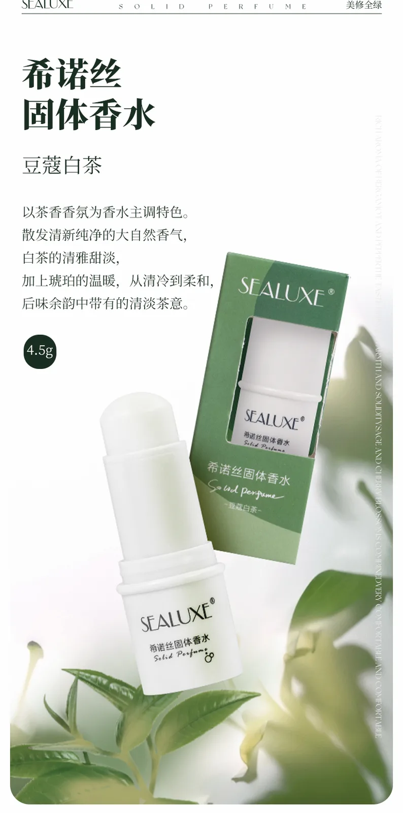 عطر جامد زینوس (هل و چای سفید) 7