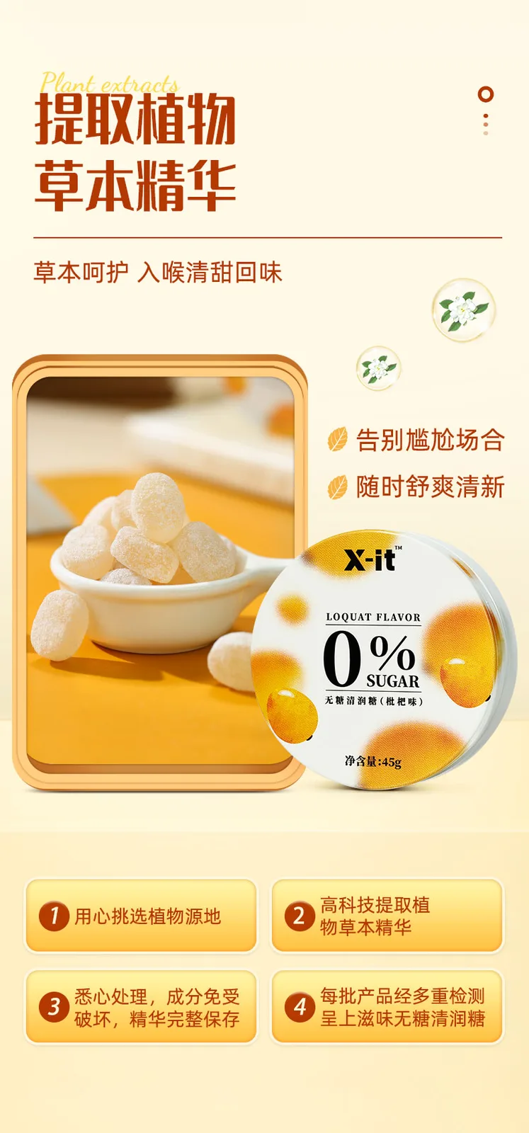 X-IT চিনিমুক্ত ক্লিয়ারিং ক্যান্ডি (লিলি ফুলের স্বাদ) ৪৫ গ্রাম 9