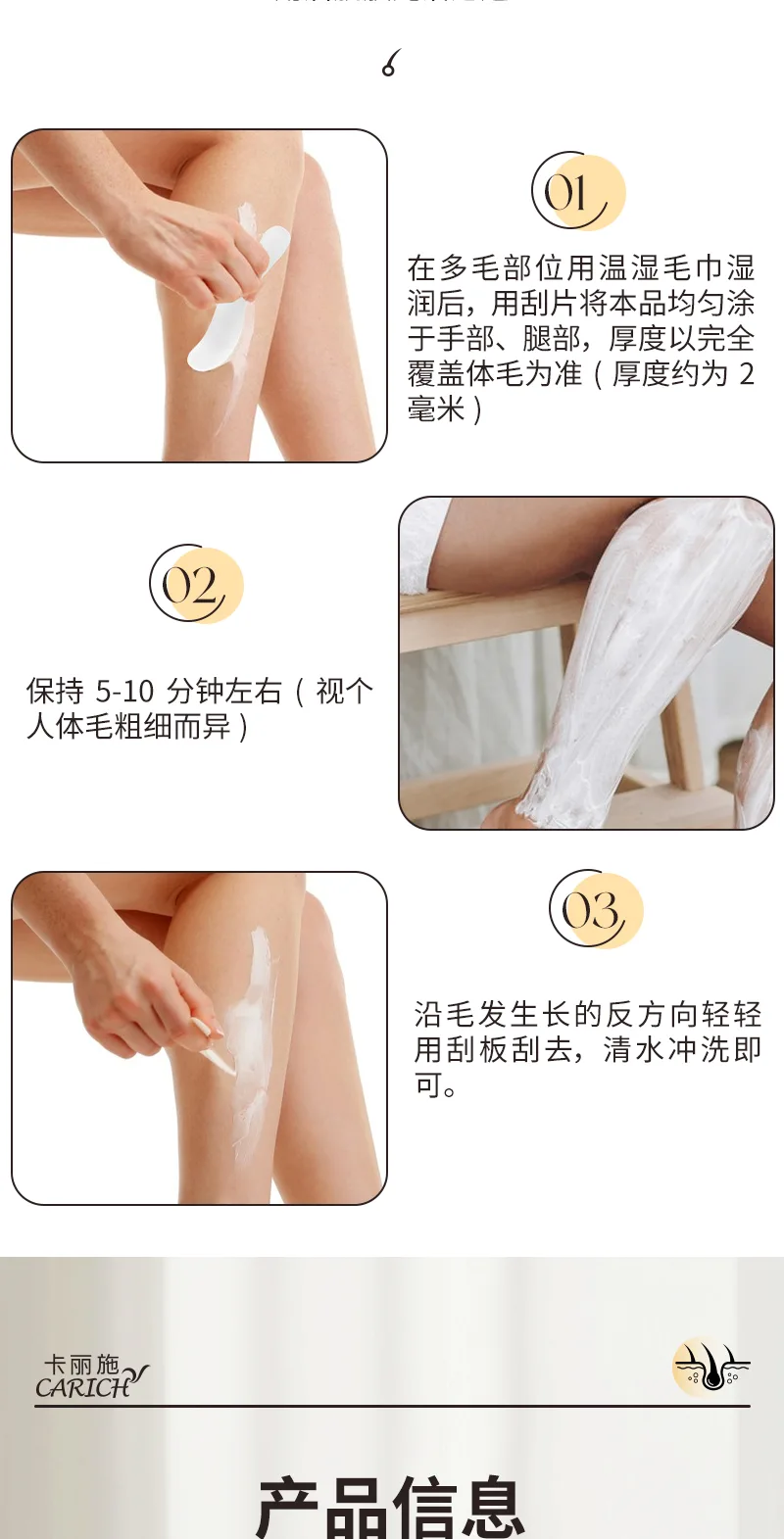 Kalishi 60g Plant Extract Hair Removal Cream 8