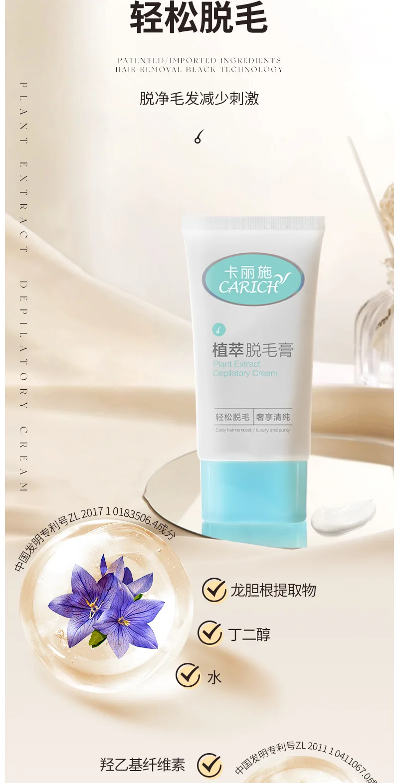 Kalishi 60g Plant Extract Hair Removal Cream 4
