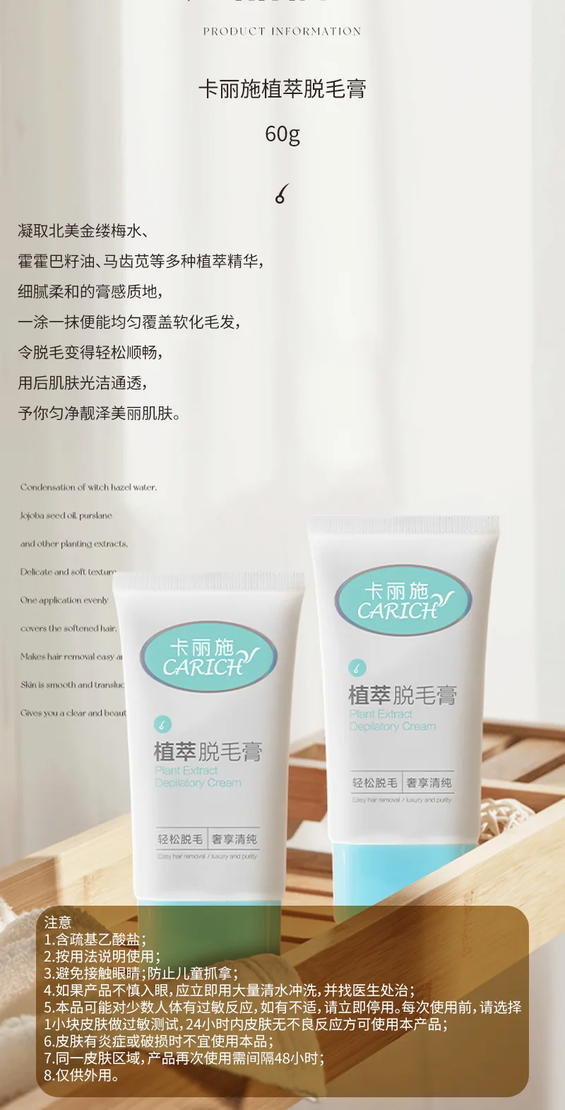 Kalishi 60g Plant Extract Hair Removal Cream 9