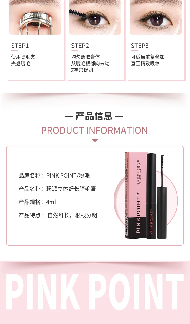 Fenpai 4ml Volumizing and Lengthening Mascara 7