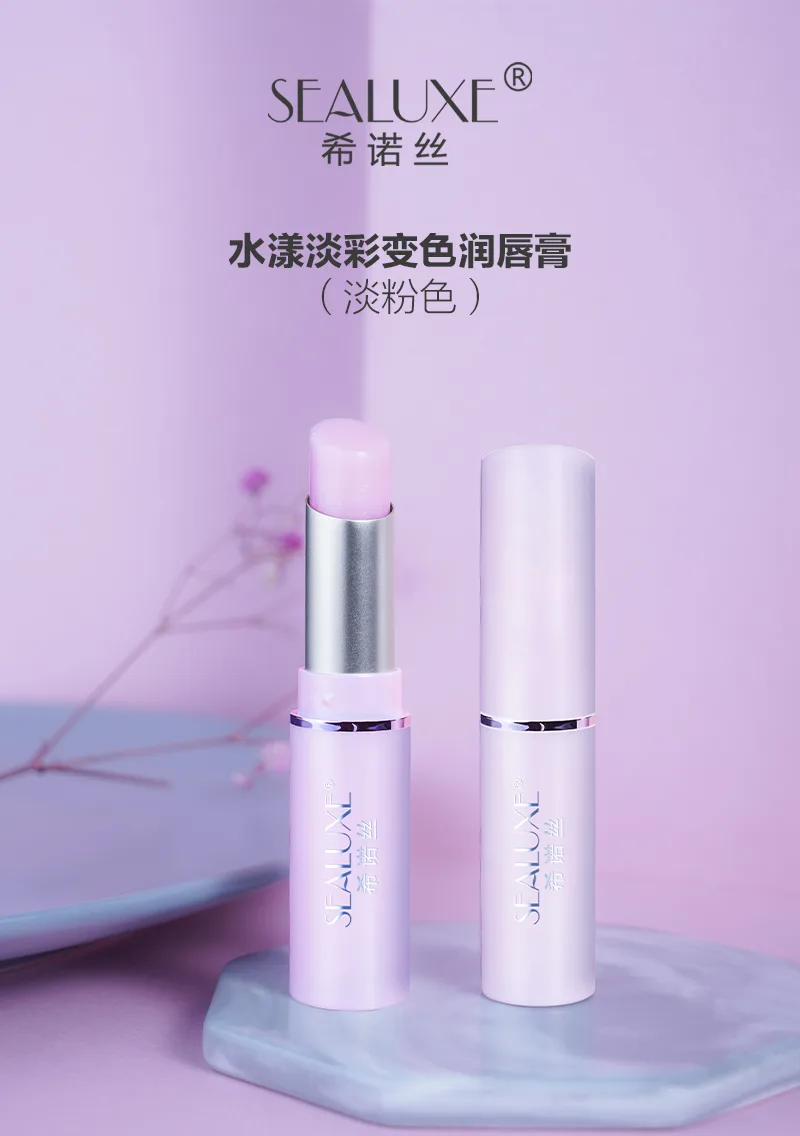 2.8g ลิปบาล์มเปลี่ยนสีเนื้อบางเบา Xinoss (สีชมพูอ่อน) 3