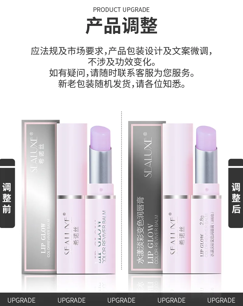 2.8g ลิปบาล์มเปลี่ยนสีเนื้อบางเบา Xinoss (สีชมพูอ่อน) 2