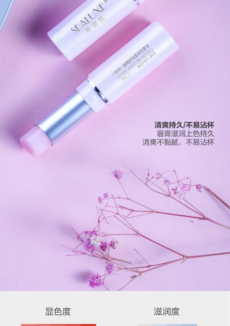 2.8g ลิปบาล์มเปลี่ยนสีเนื้อบางเบา Xinoss (สีชมพูอ่อน) 5