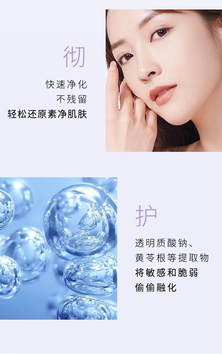 Fenpai 150ml 3-in-1 Eye and Lip Makeup Remover 6