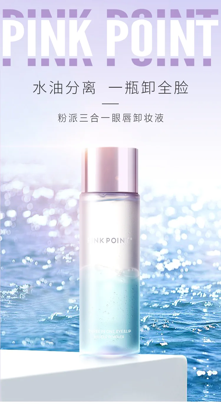 Fenpai 150ml 3-in-1 Eye and Lip Makeup Remover 2
