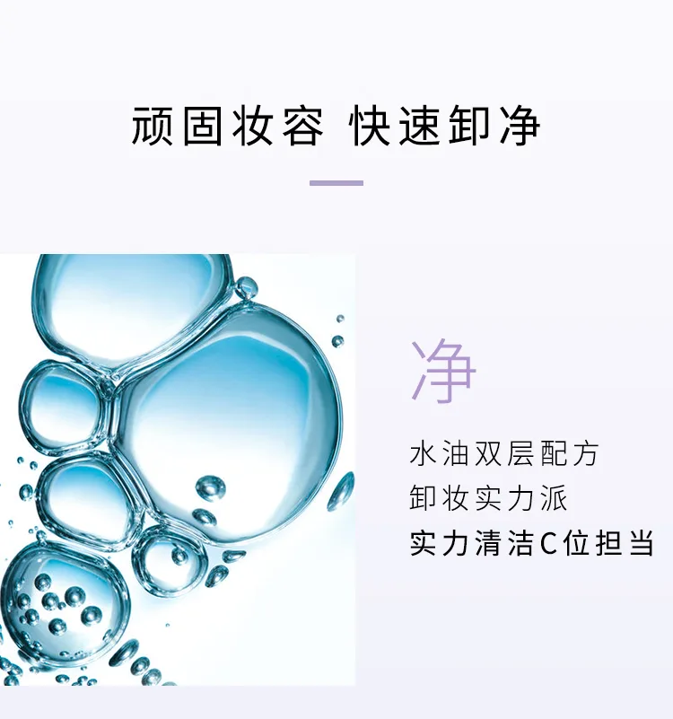 Fenpai 150ml 3-in-1 Eye and Lip Makeup Remover 5