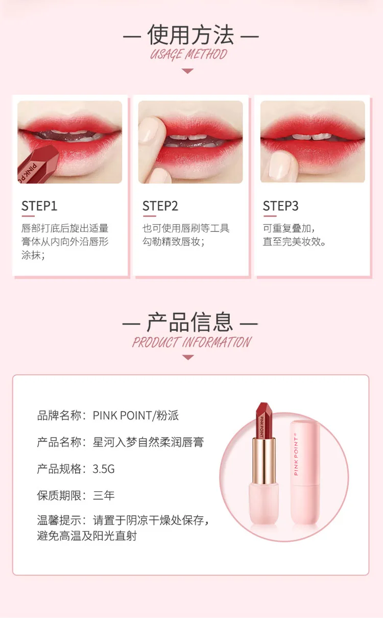 Fenpai Starry Dream Naturally Soft Lip Balm Bean Paste Milk Candy 07 18