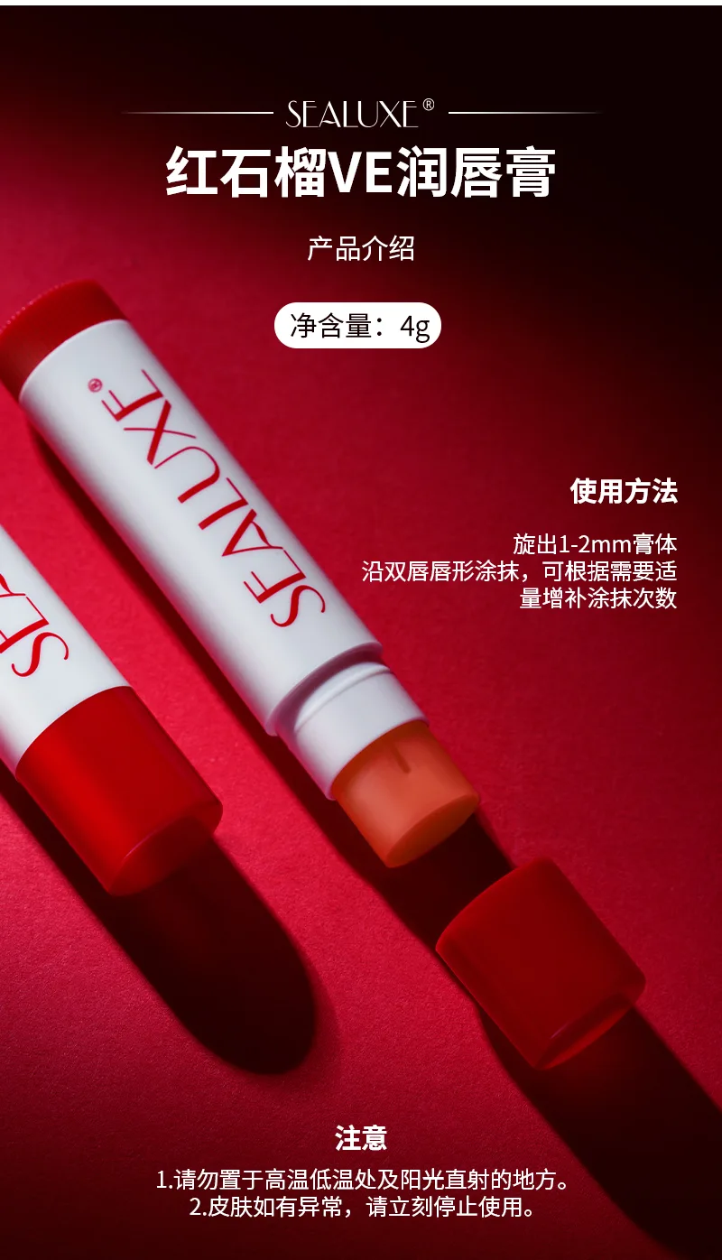 4g Xinoss Red Pomegranate VE Lip Balm 9