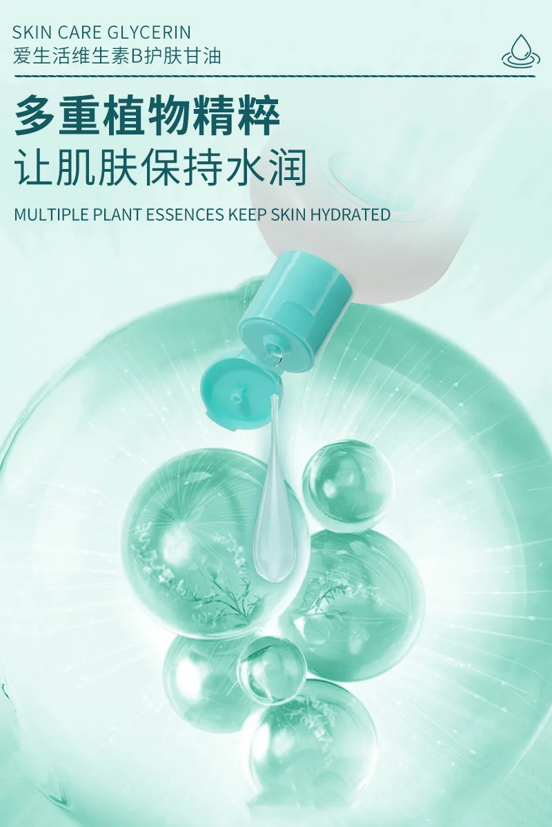 Aishenghuo 110ml Vitamin B Skincare Glycerin 6