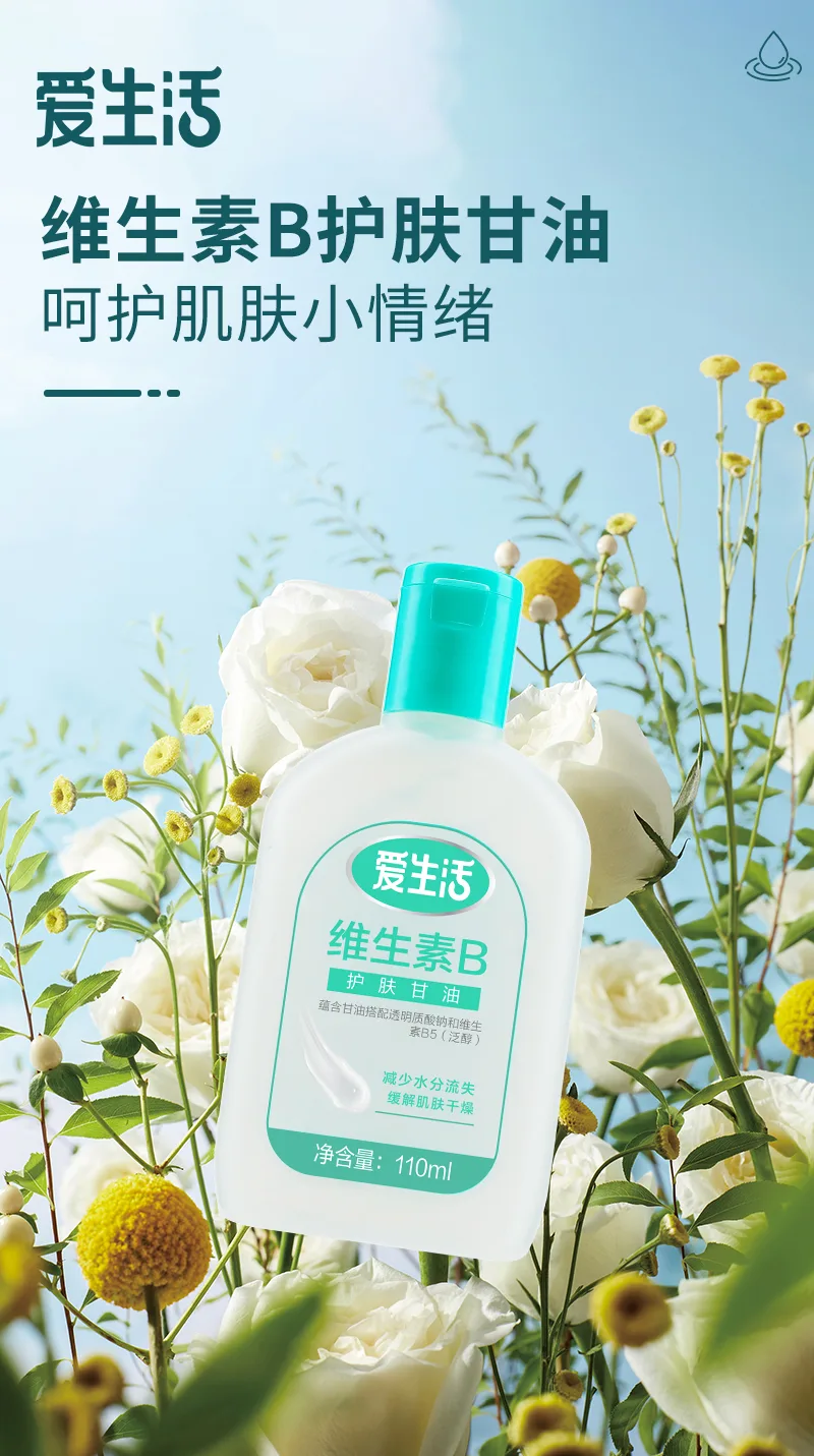 Aishenghuo 110ml Vitamin B Skincare Glycerin 2
