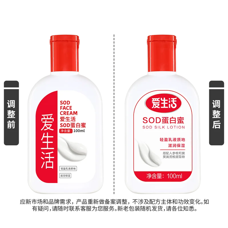 Aishenghuo SOD Protein Honey
