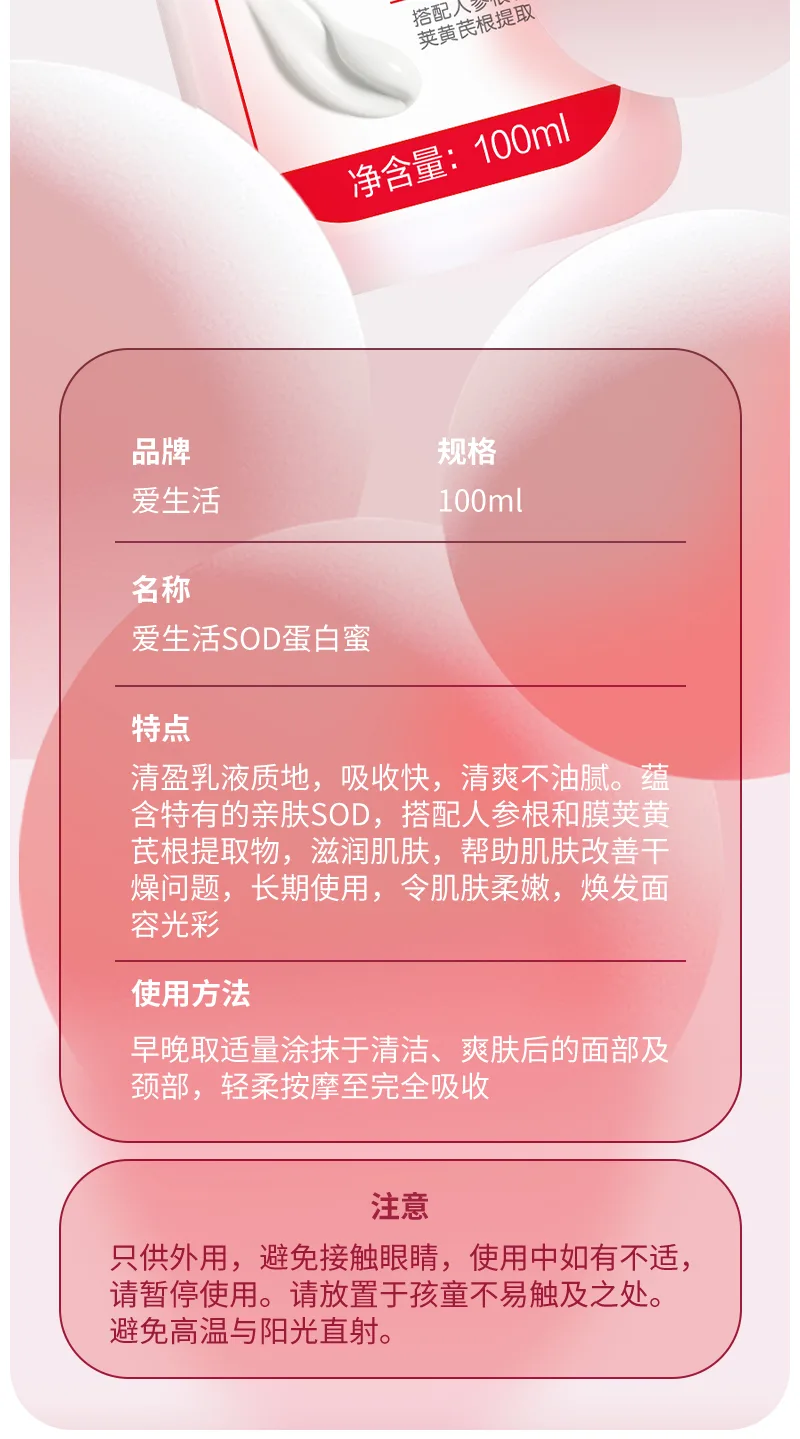 Aishenghuo SOD Protein Honey 7