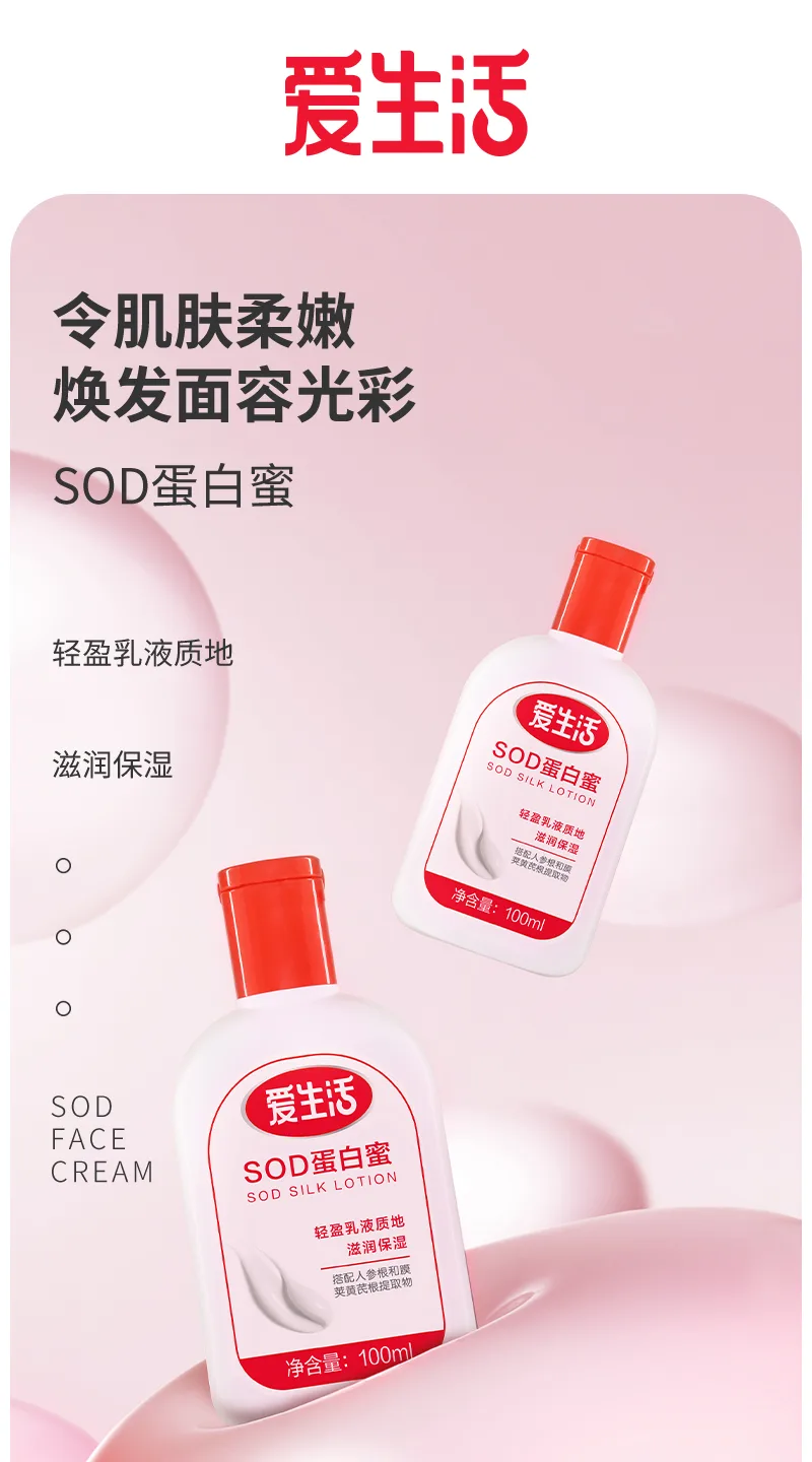 Aishenghuo SOD Protein Honey 3