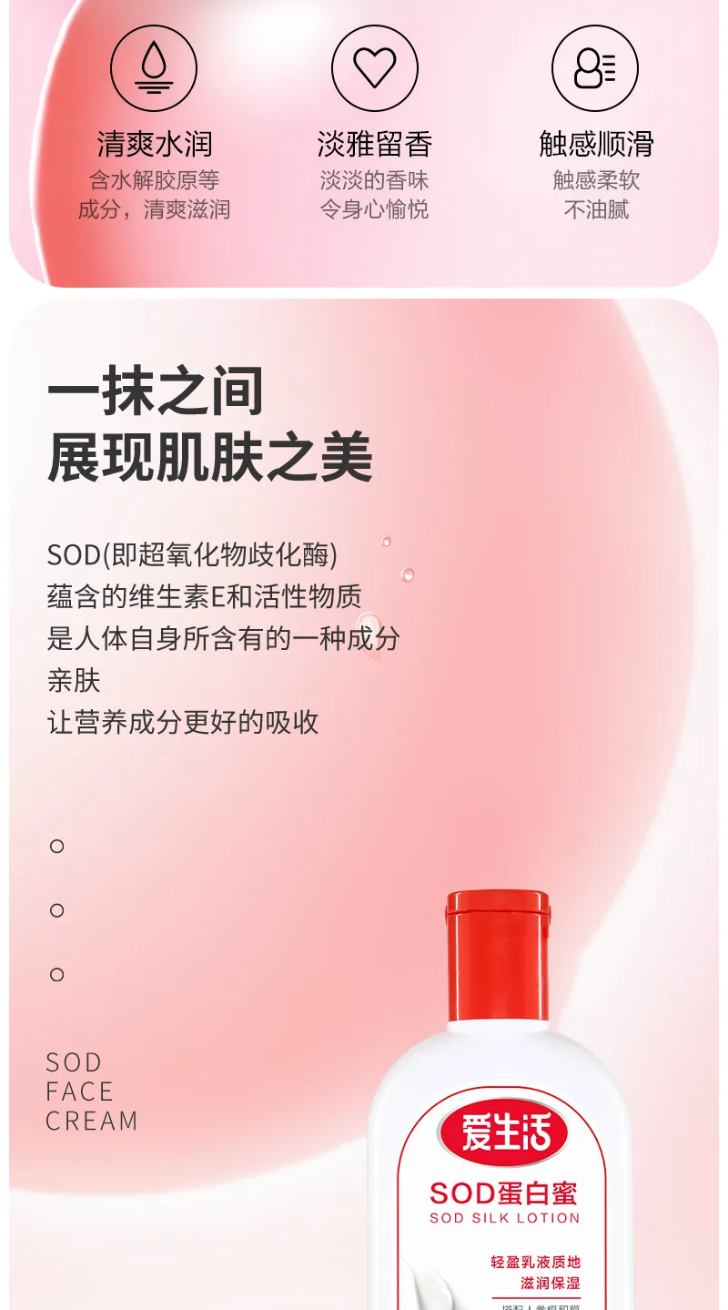Aishenghuo SOD Protein Honey 2