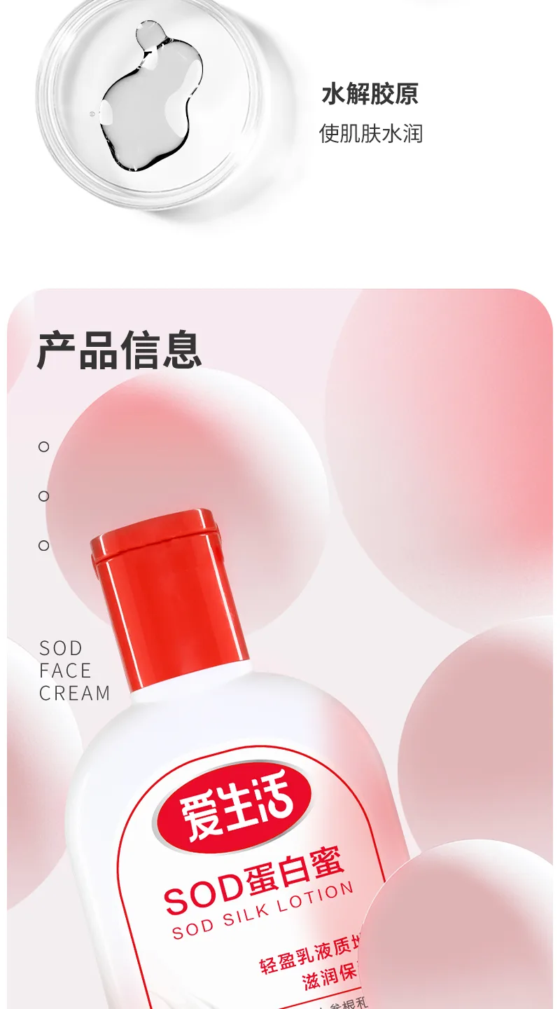 Aishenghuo SOD Protein Honey 6