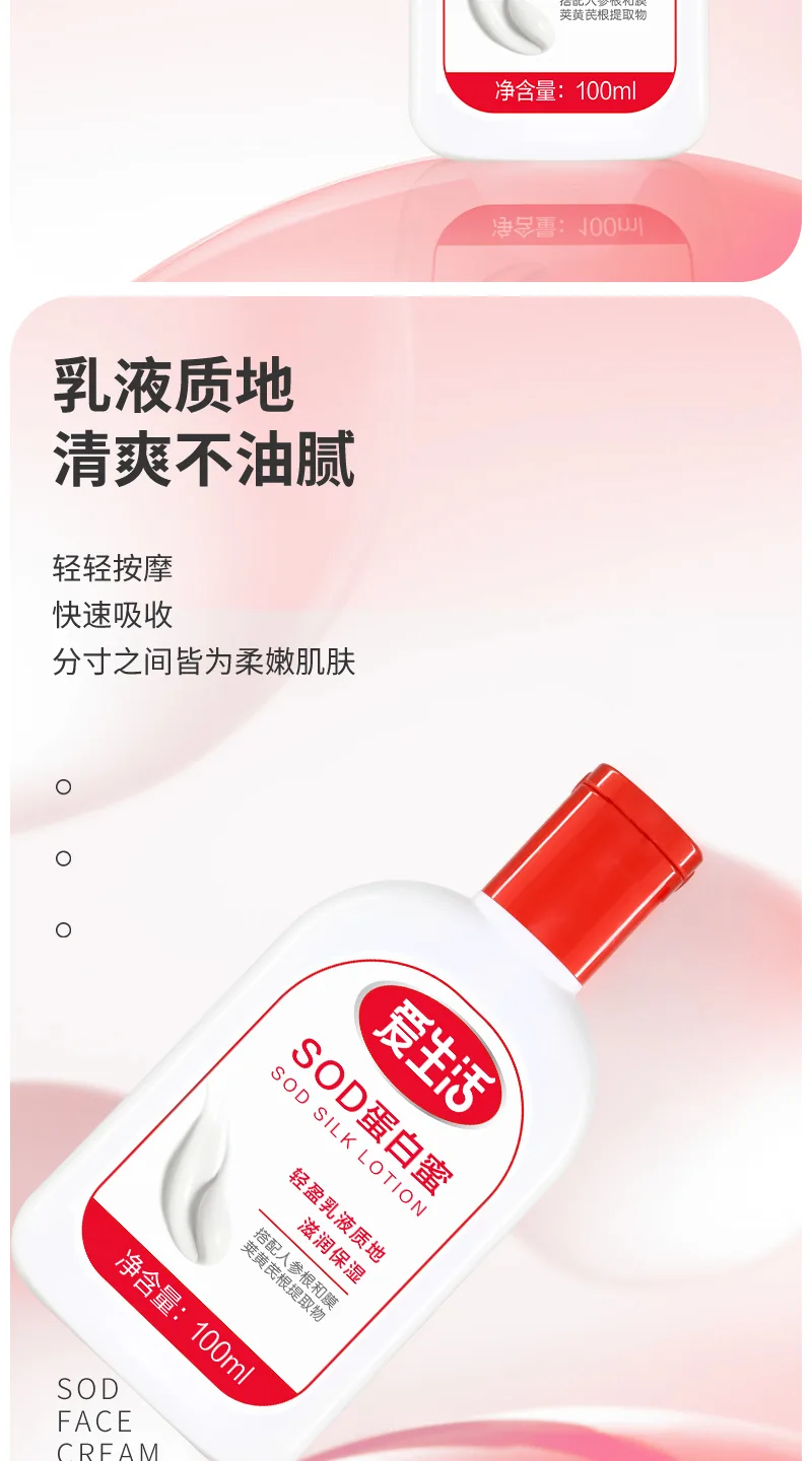 Aishenghuo SOD Protein Honey 4
