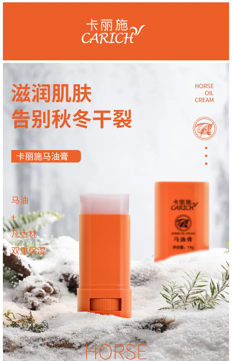 Kalishi 14g Horse Oil Balm 2
