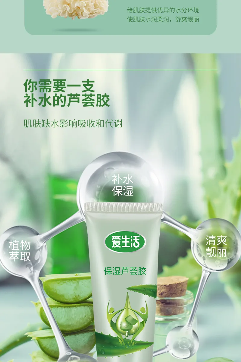 Aishenghuo 50g Moisturizing Aloe Vera Gel (Portable) 5