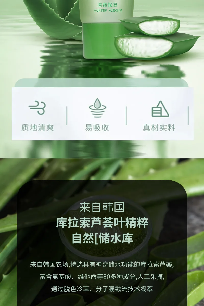 Aishenghuo 50g Moisturizing Aloe Vera Gel (Portable) 3