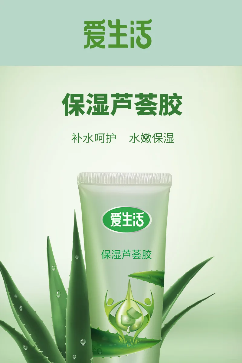 Aishenghuo 50g Moisturizing Aloe Vera Gel (Portable) 2