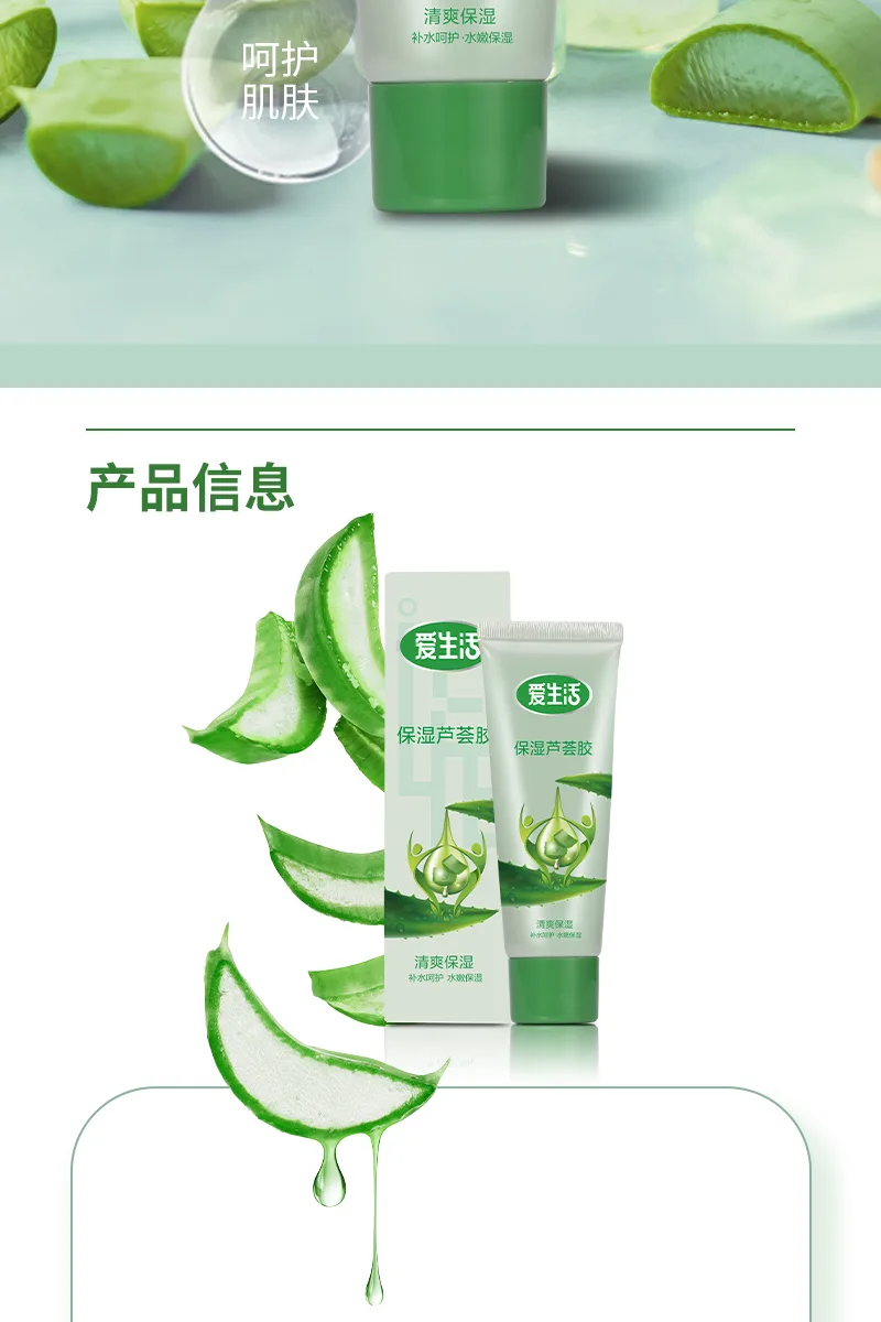 Aishenghuo 50g Moisturizing Aloe Vera Gel (Portable) 6