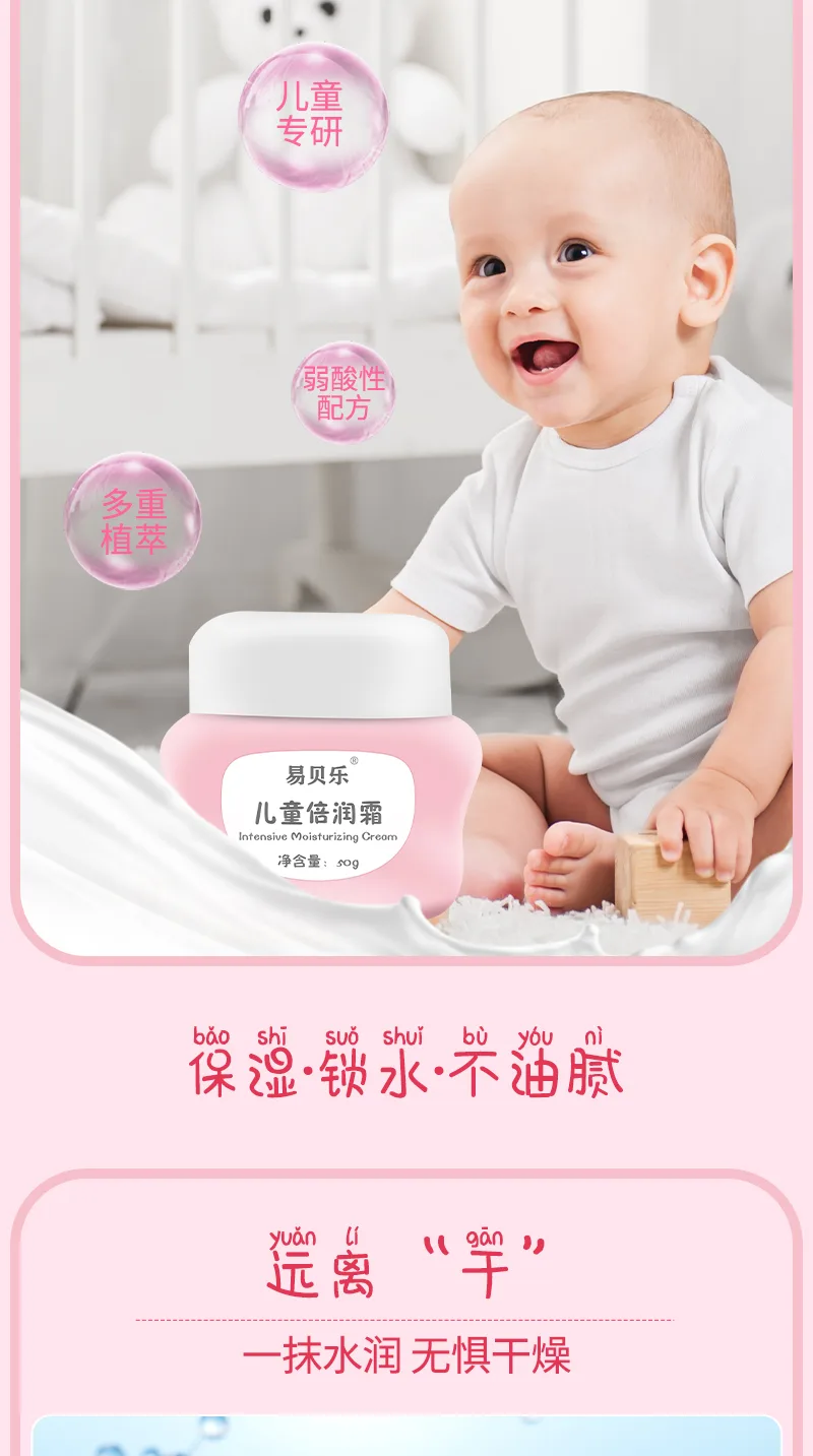 Ebelo 50g Children's Extra Moisturizing Cream 4