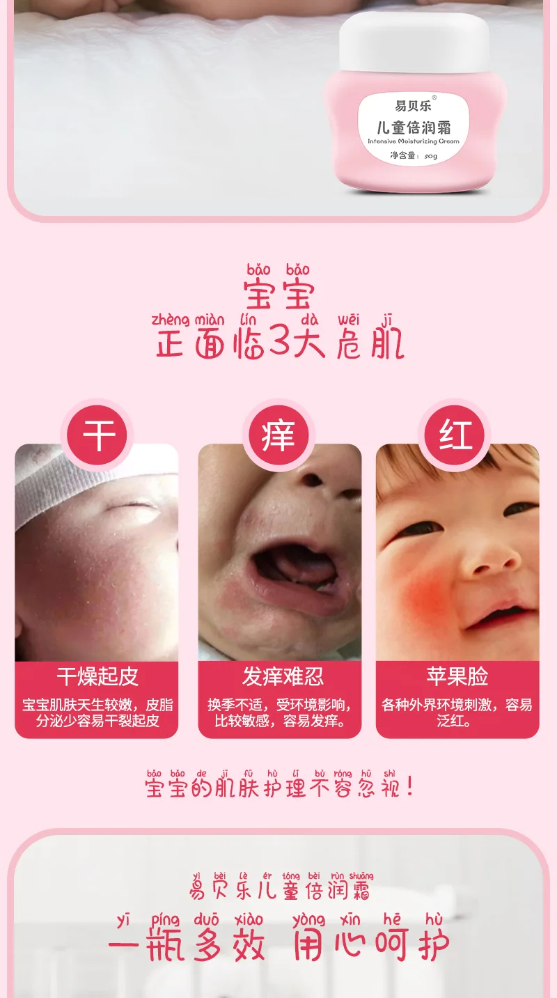 Ebelo 50g Children's Extra Moisturizing Cream 3